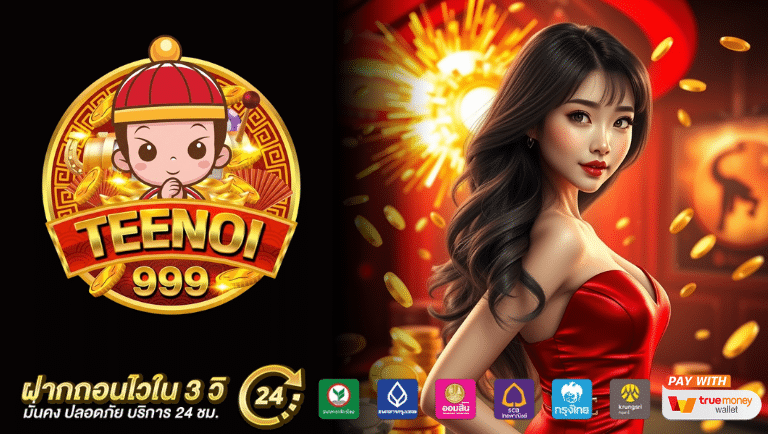 teenoi999